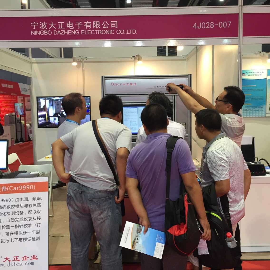 大正电子有限公司参加上海国际汽车商品交易展